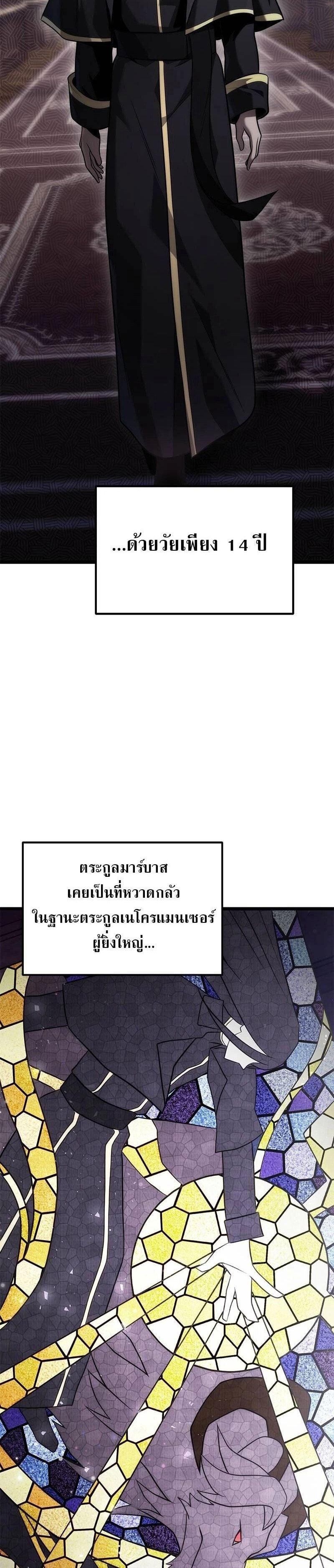 Manga-lc-com อ่านมังงะ อ่านการ์ตูน ออนไลน์ ฟรี The Necromancer Family’s Young Heir ตอนที่ 1 2 3 4 5 6 7 8 9 10 11 12 13 14 ฟรี ไม่มีโฆษณา Manga-lc - อ่าน มังงะ อ่าน การ์ตูน ออนไลน์ อ่านมังงะ ฟรี