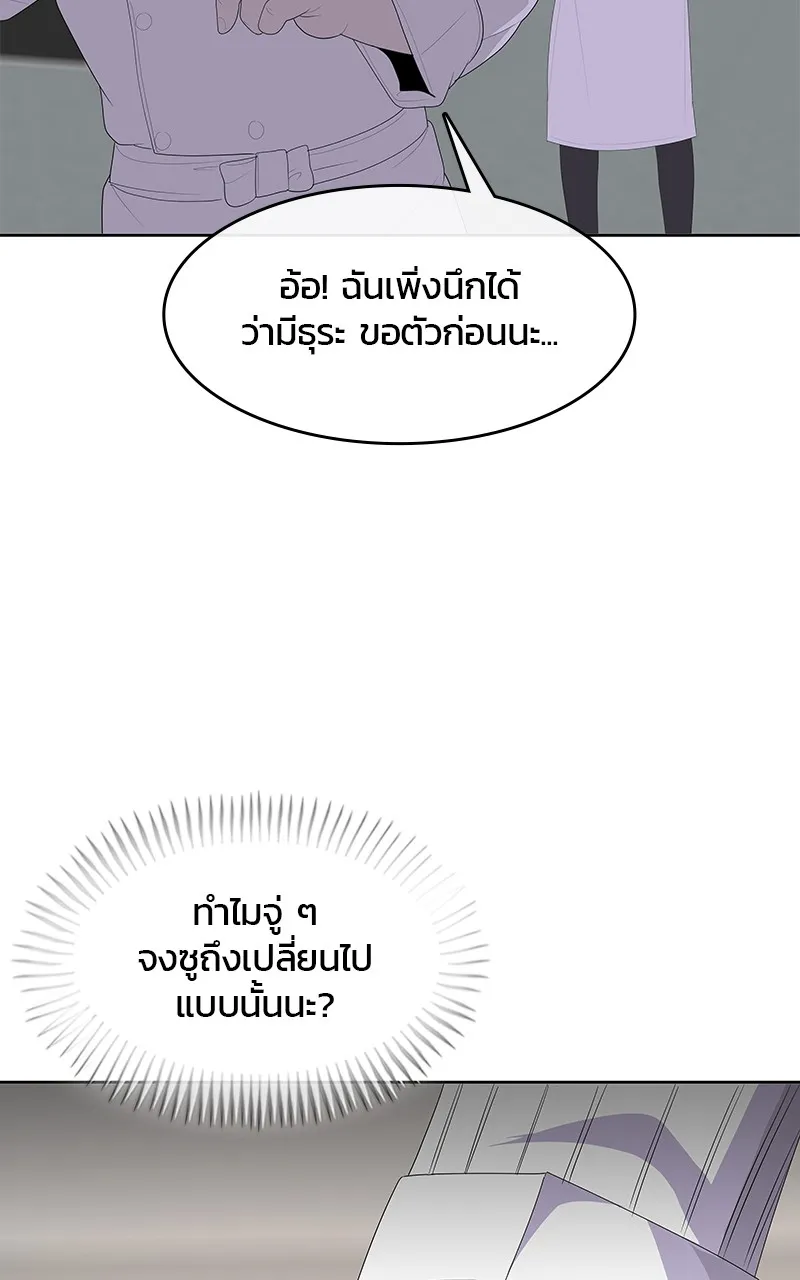 บันทึกครัวค่ายทหาร ตอนที่ 209 รูปที่ 14