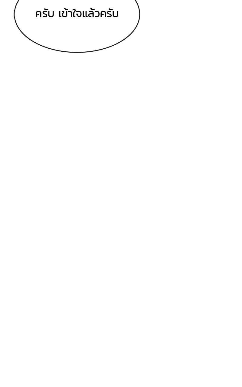 บันทึกครัวค่ายทหาร ตอนที่ 213 รูปที่ 94