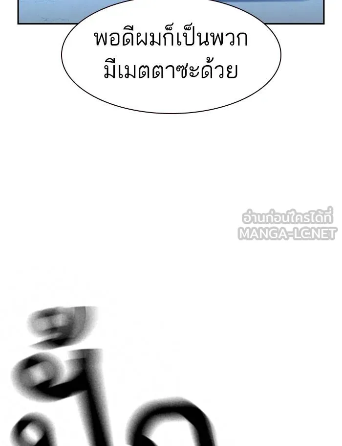 To not die ตอนที่ 52 รูปที่ 45
