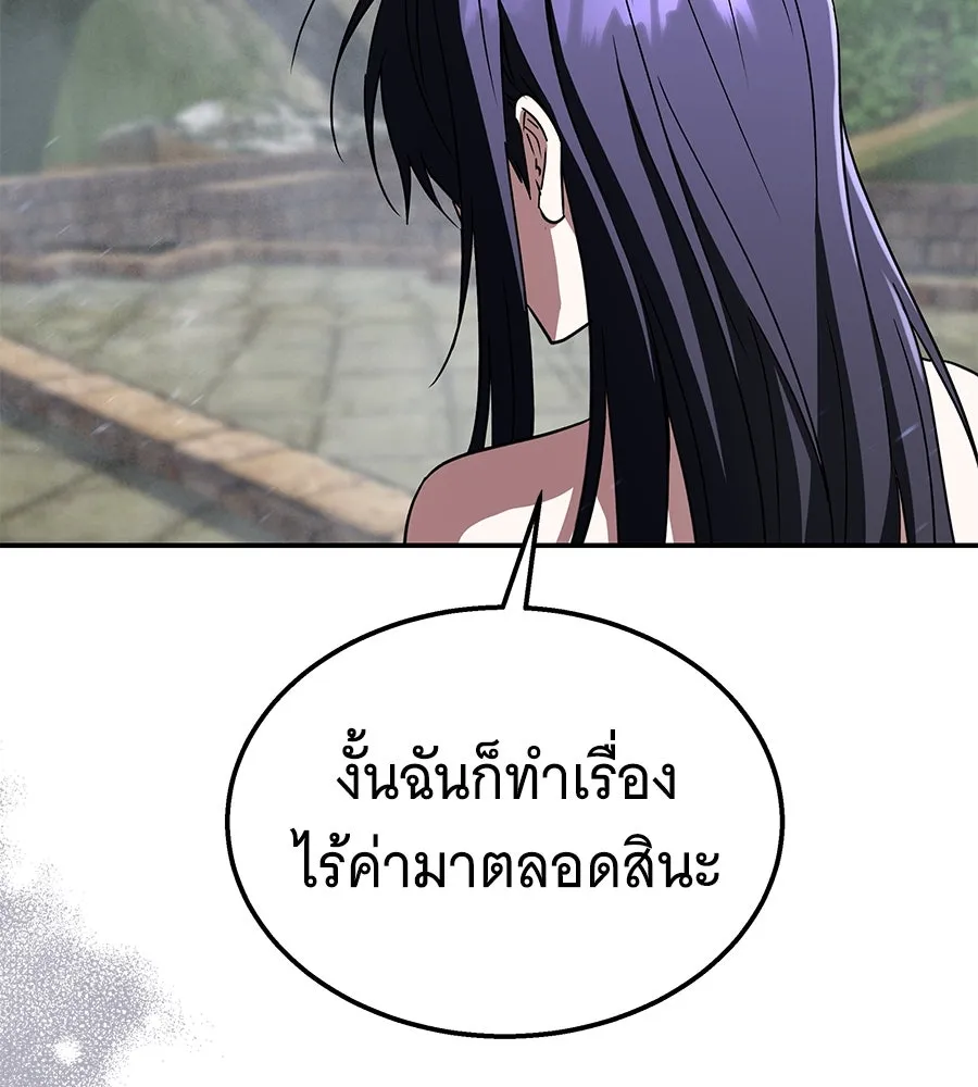 ถึกทนแทงก์แรงก์ C ตอนที่ 22 รูปที่ 16