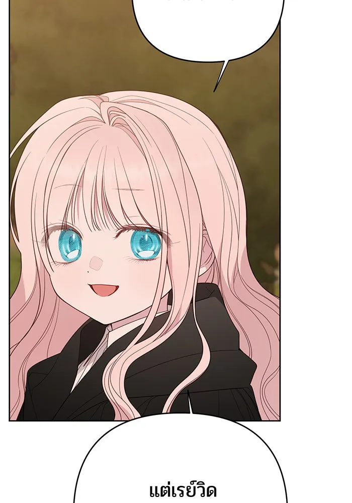 หนูน้อยทรราช ตอนที่ 99 รูปที่ 49