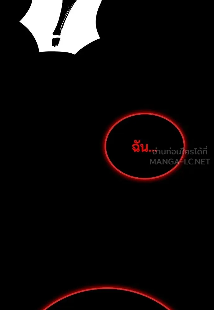 มือสังหารพันธุ์อมตะ ตอนที่ 67 รูปที่ 99