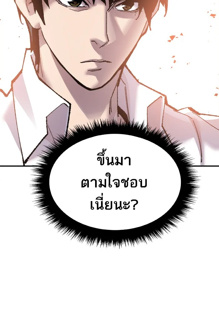 ยอดคนเลเวลทะลุ ตอนที่ 47 คนในพื้นที่ (3) รูปที่ 11