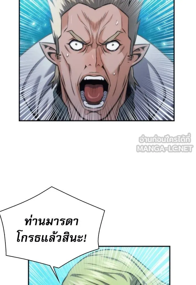 ดรูอิดแห่งสถานีโซล ตอนที่ 202 รูปที่ 94