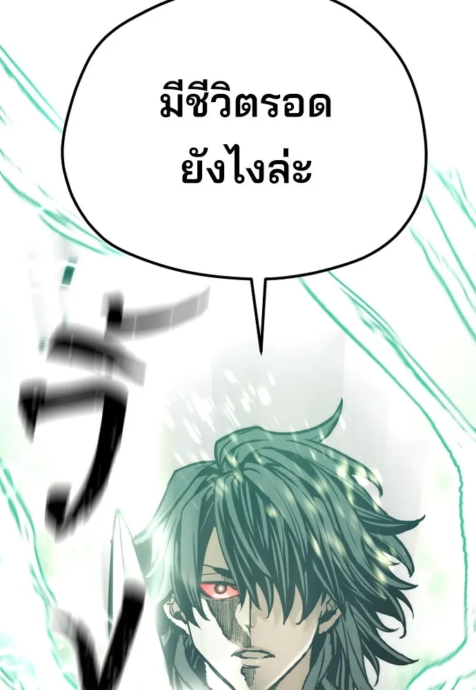 เส้นทางสู่เทพมาร ตอนที่ 81 (จบ ss1) รูปที่ 20