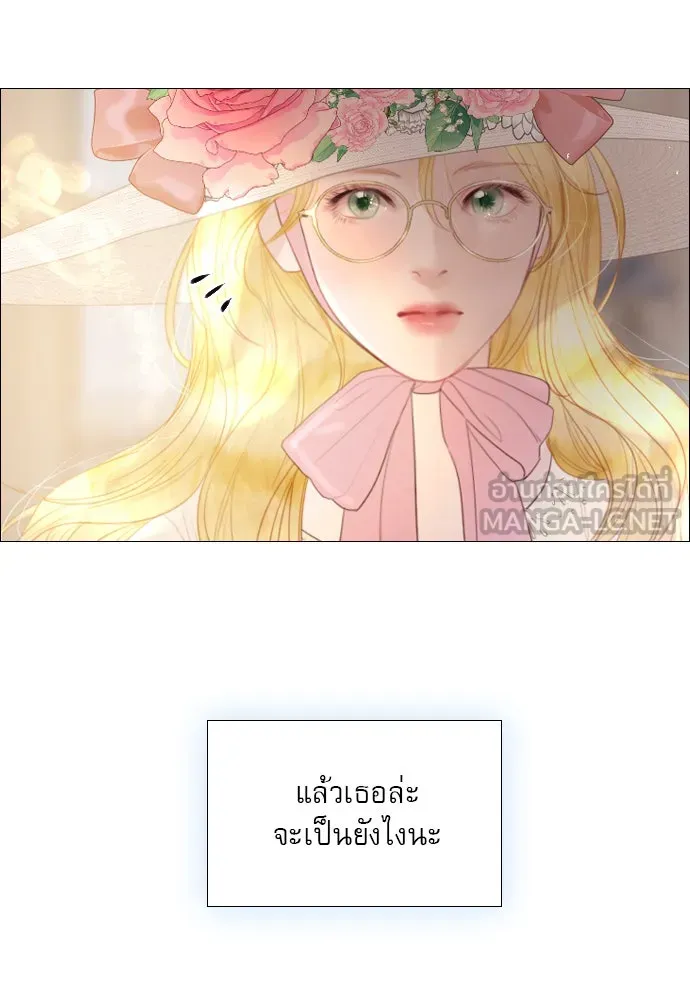 ถ้าไม่ร้อง ก็จงอ้อนวอนซะ ตอนที่ 16 รูปที่ 81