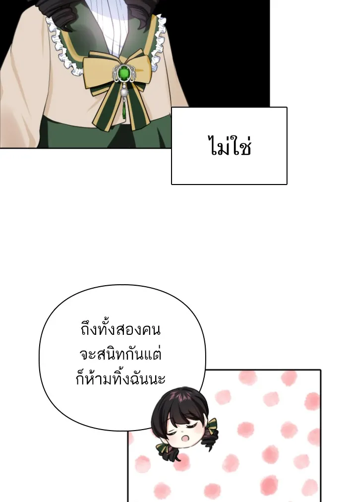 บุตรสาวของดยุกปีศาจ ตอนที่ 30 รูปที่ 67