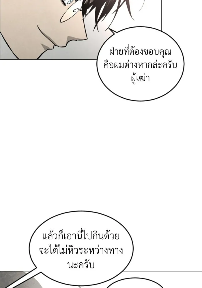 FOG LAND ตอนที่ 29 รูปที่ 103