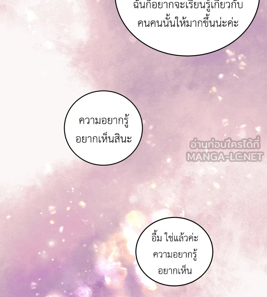 คิมหันต์นิรันดร ตอนที่ 11 รูปที่ 93