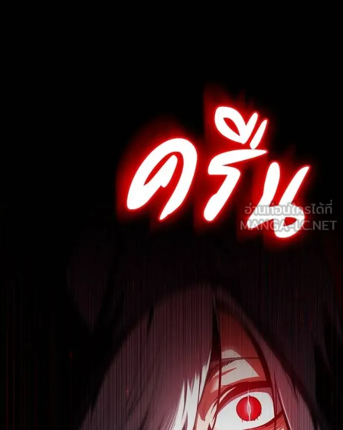 มือสังหารพันธุ์อมตะ ตอนที่ 26 รูปที่ 196