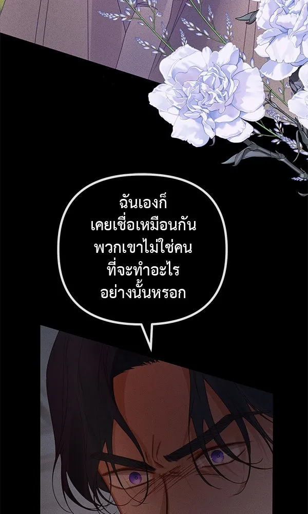 ชีวิตนี้เพื่อเธอ ตอนที่ 31 รูปที่ 46