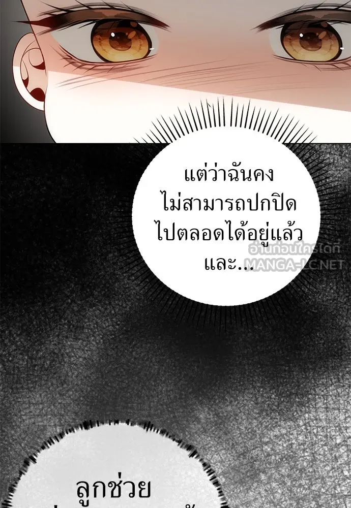 ยัยจิ๋วสมองแจ๋ว ตอนที่ 21 รูปที่ 72