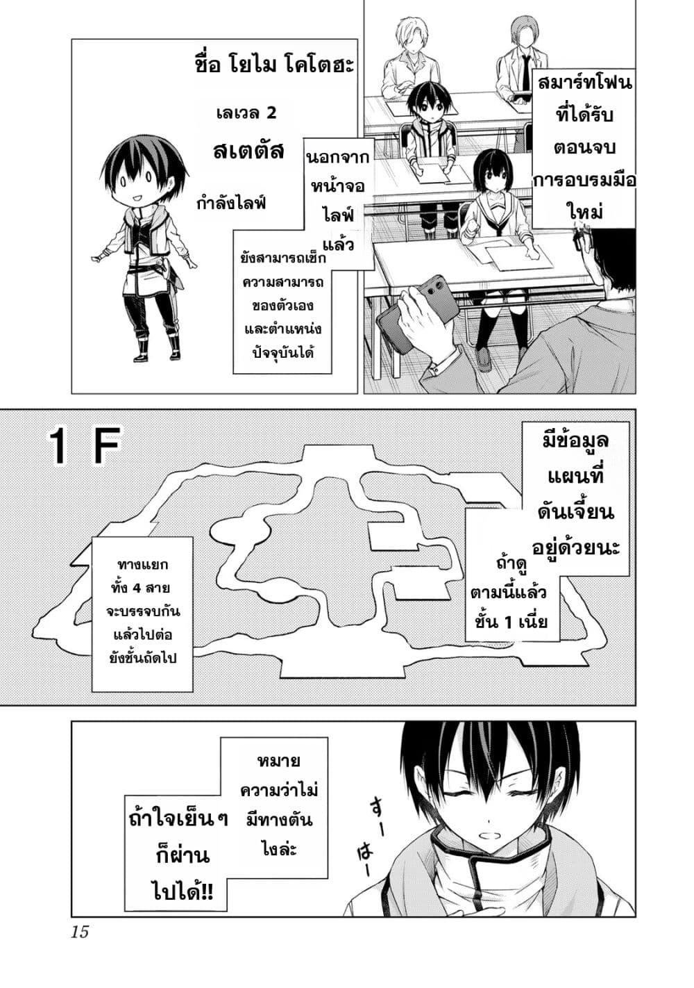 Manga-lc-com อ่านมังงะ อ่านการ์ตูน ออนไลน์ ฟรี Listener ni Damasarete Dungeon no Sai Kasou kara Dasshutsu RTA suru Koto ni Natta ตอนที่ 1 2 3 4 5 6 7 8 9 10 11 12 13 14 ฟรี ไม่มีโฆษณา Manga-lc - อ่าน มังงะ อ่าน การ์ตูน ออนไลน์ อ่านมังงะ ฟรี