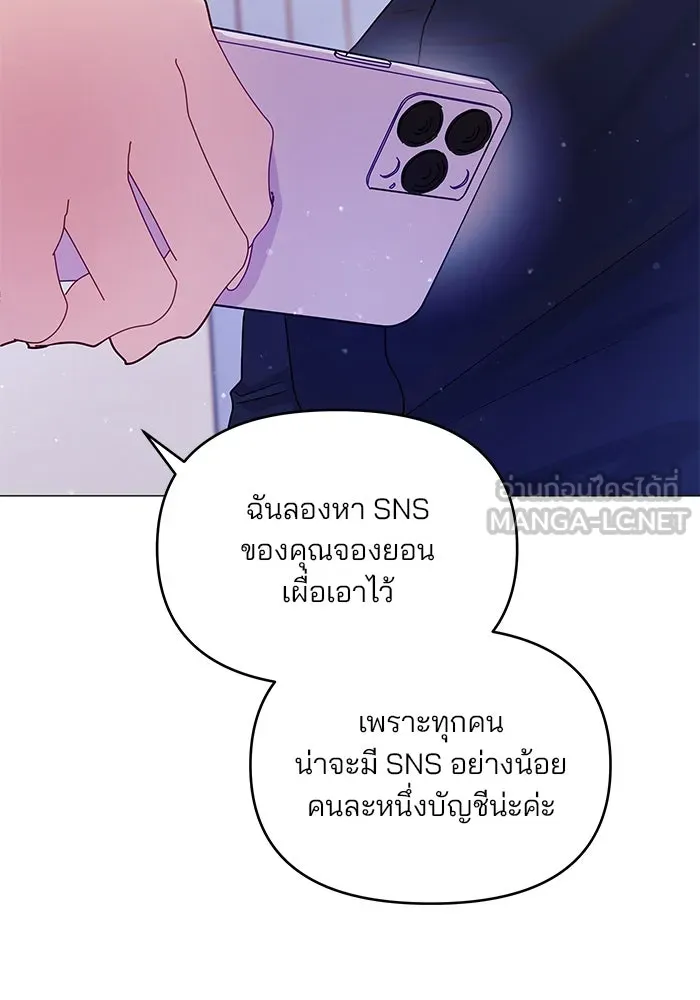 คู่มือคว้าหัวใจนายตัวร้าย ตอนที่ 7 รูปที่ 27