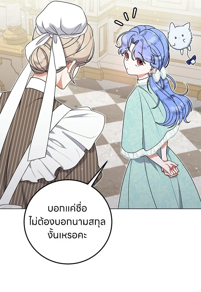 ครอบครัวผิดแผน ตอนที่ 57 รูปที่ 13