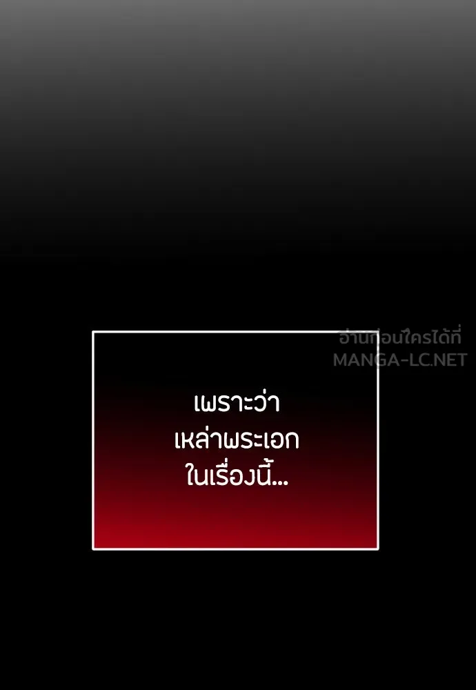 วิธีหนีตายจากนิยายโรคจิต ตอนที่ 2 รูปที่ 12