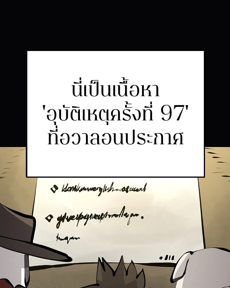 Player ตอนที่ 75 รูปที่ 107