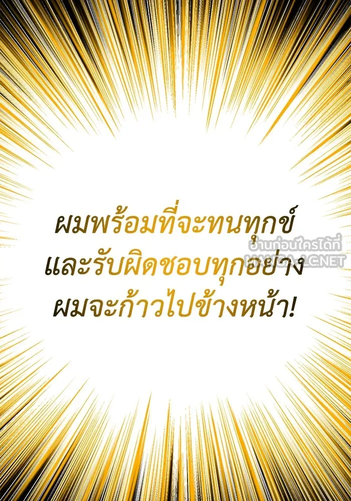 ชีวิตพลิกผันของลอร์ดผู้เกียจคร้าน ตอนที่ 92 ผู้ต่อต้านสิ่งชั่วร้าย รูปที่ 84