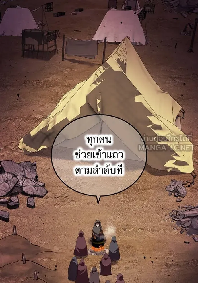 ฮันเตอร์สกิลโกง ตอนที่ 67 รูปที่ 43