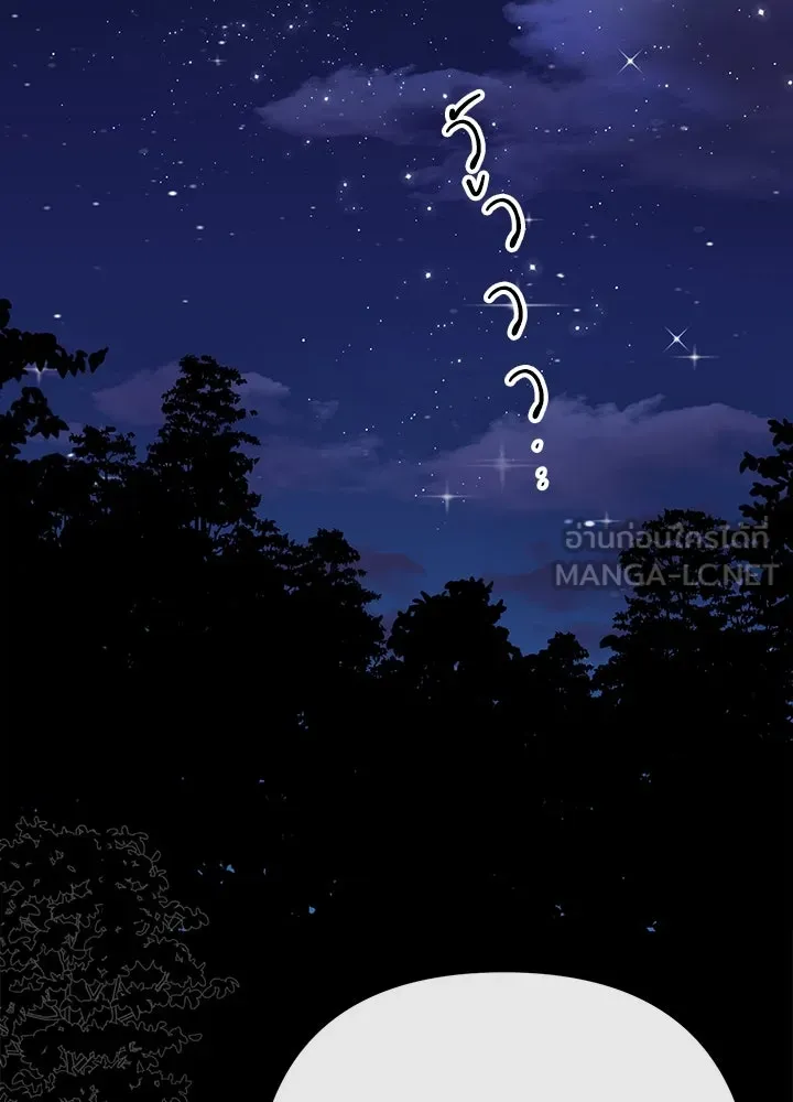 องค์ชายผู้อื้อฉาว ตอนที่ 79 (จบซีซัน 2) รูปที่ 111