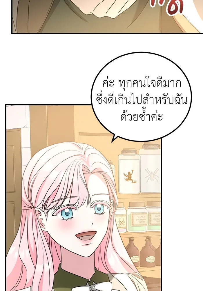 ครอบครัวพรรค์นั้น ฉันไม่มีวันกลับไป ตอนที่ 34 รูปที่ 19