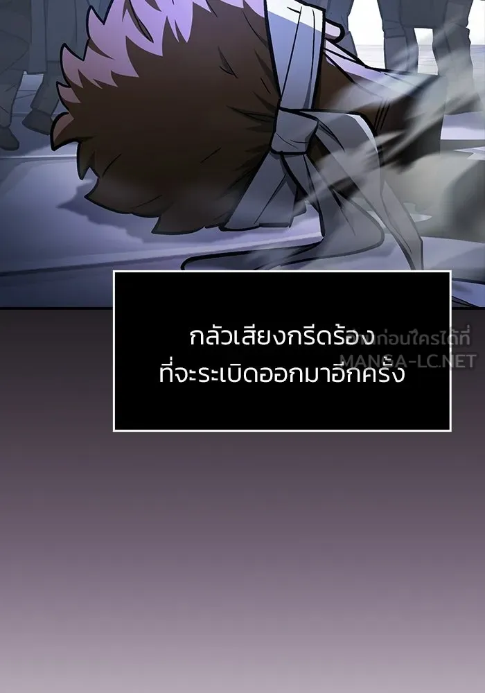 ซอร์ดมาสเตอร์ผู้กลืนดาบ ตอนที่ 18 รูปที่ 60