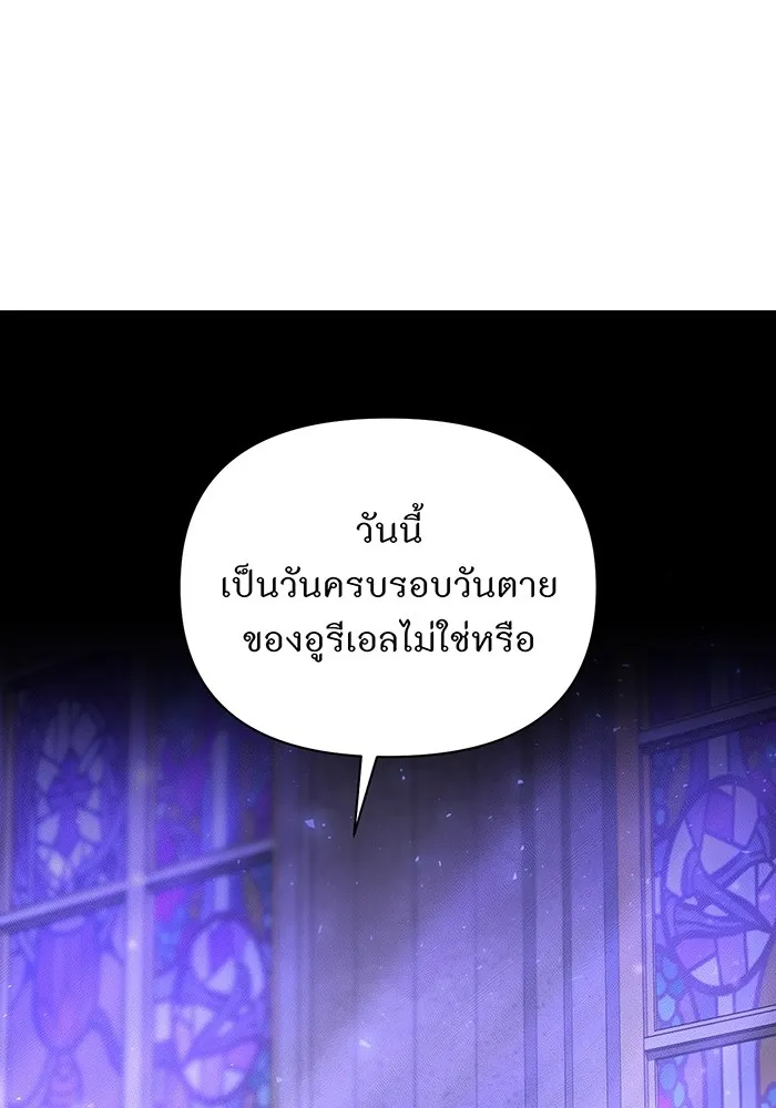 ห้องนอนลับของเจ้าหญิงต้องสาป ตอนที่ 129 การแข่งขันใช้เหยี่ยวล่าสัตว์ รูปที่ 11