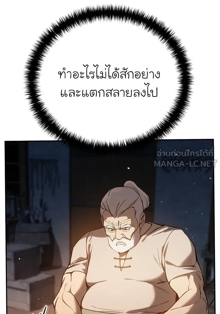 ยอดนักดาบผู้โอบอุ้มดารา ตอนที่ 43 รูปที่ 51