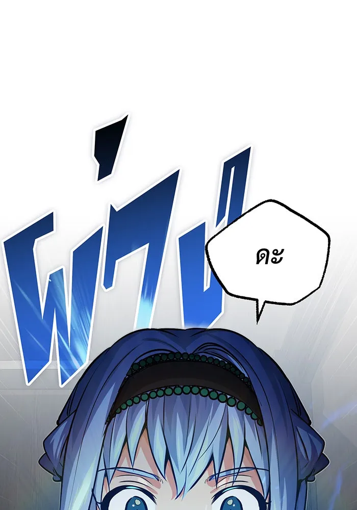 จอมเวทเกิดใหม่ในรอบ 66666 ปี ตอนที่ 73 รูปที่ 113