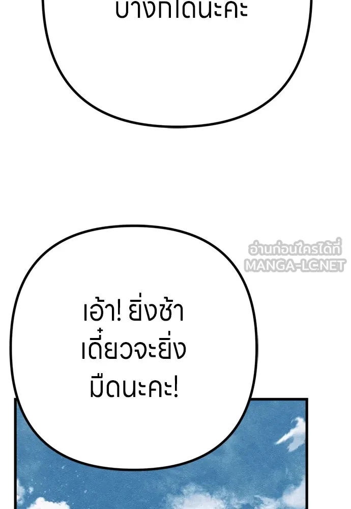 Zombie X Slasher ตอนที่ 92 (ตอนจบ) รูปที่ 105