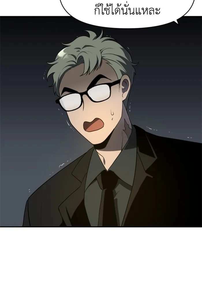 อดีตบอสหอคอย ตอนที่ 8 รูปที่ 17