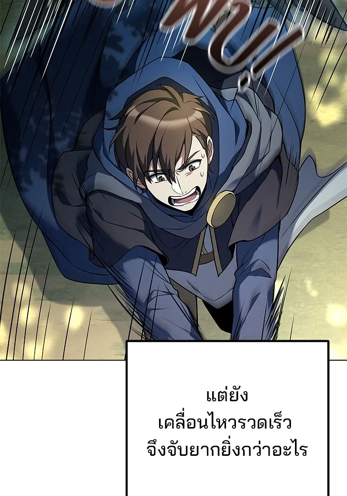 ครัวจอมเวท ตอนที่ 5 รูปที่ 4