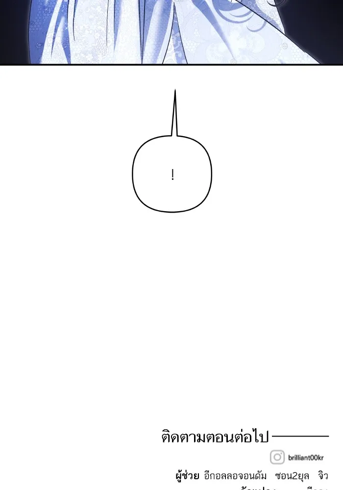 บุตรสาวของดยุกปีศาจ ตอนที่ 130 รูปที่ 104