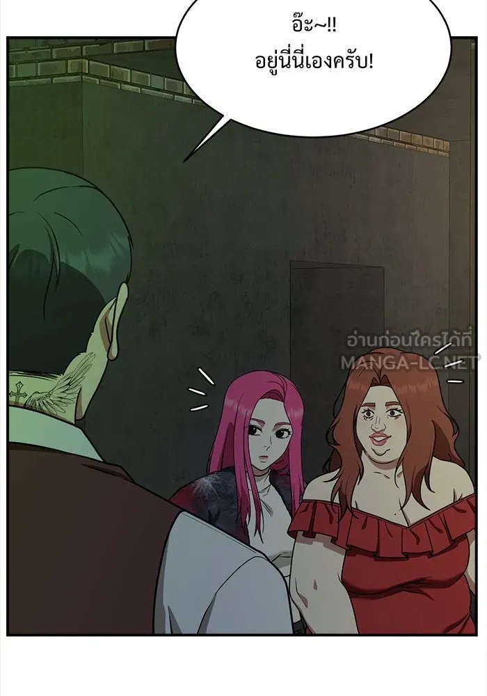 ช่วยเปลี่ยนฉันที ตอนที่ 132. ฮานายอง 5 รูปที่ 84