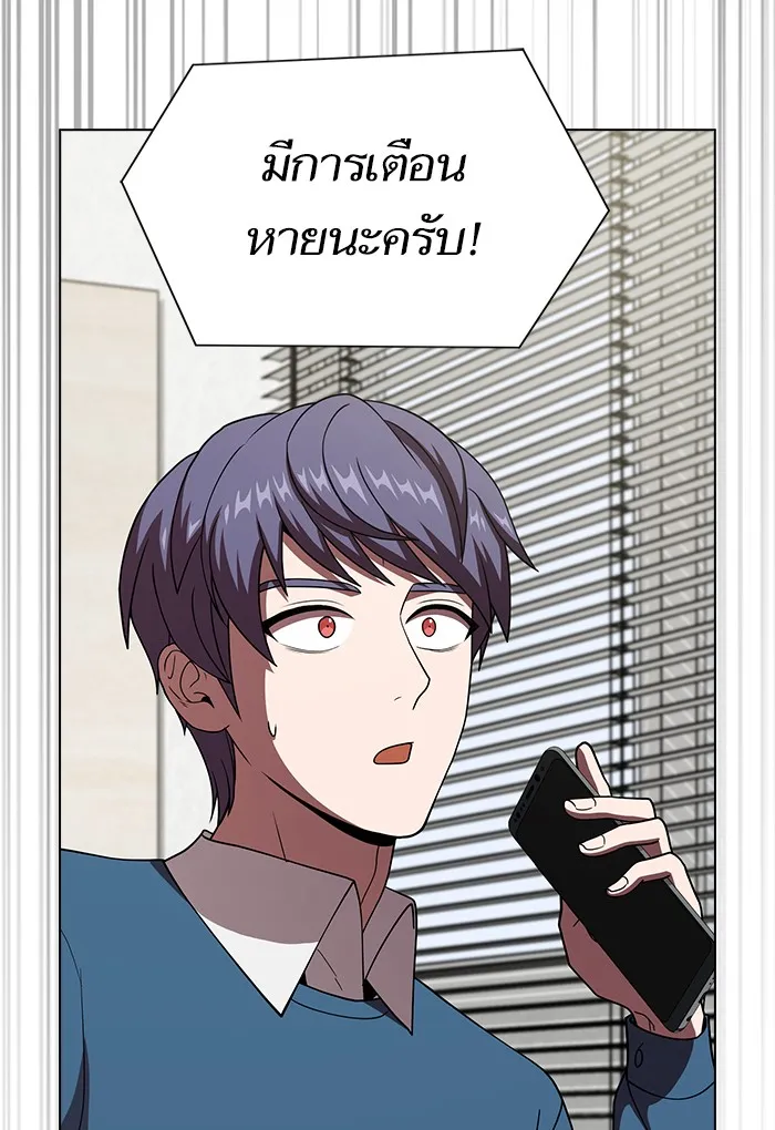 ผู้เล่นขั้นเทพแห่งหอคอยฝึกสอน ตอนที่ 69 รูปที่ 112