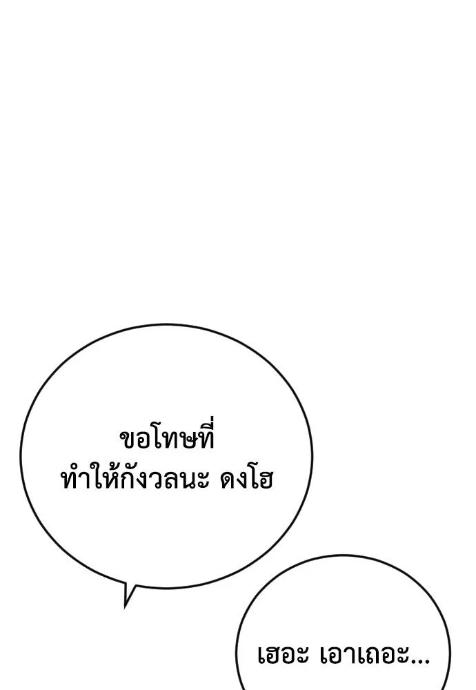 y2k ตอนที่ 56 รูปที่ 127