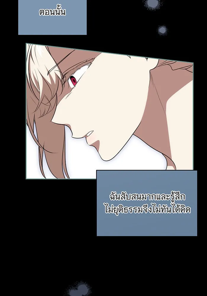 ทุกอย่างที่เสียไป ฉันขอทวงคืน ตอนที่ 10 รูปที่ 16