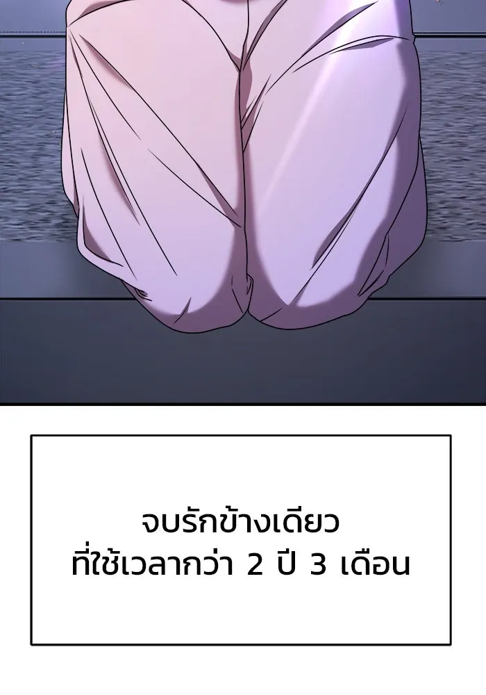 วายร้ายก็อยากมีรัก ตอนที่ 61 รูปที่ 19