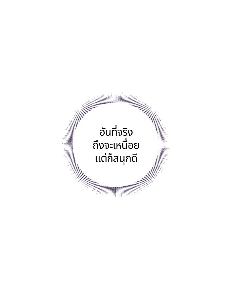 คนรักตายกลายเป็นทรราช ตอนที่ 24 รูปที่ 55