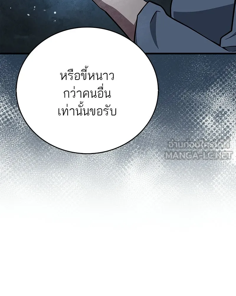 สุดยอดเทรนเนอร์แห่งยุทธภพ ตอนที่ 98 การรักษาด้วยพลังความร้อน รูปที่ 15