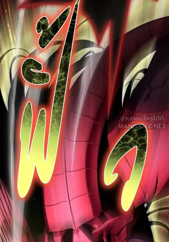 เกมของยอดมนุษย์ ตอนที่ 144 รูปที่ 108
