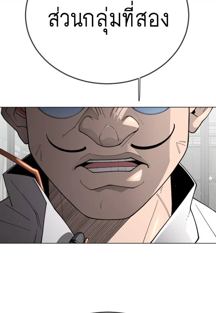 ยุคแห่งยอดมนุษย์ ตอนที่ 103 รูปที่ 179