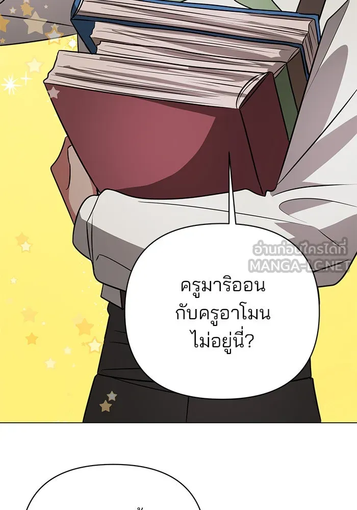 อะคาเดมีนี้เห็นทีจะเจ๊ง ตอนที่ 54 รูปที่ 96