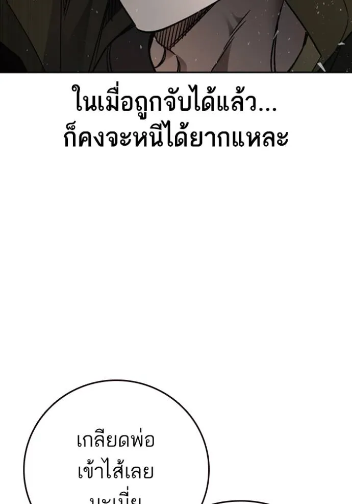 Study Group ตอนที่ 260 รูปที่ 28