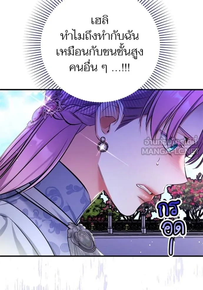 แด่ตัวละครโปรดที่ถูก ตอนที่ 92 รูปที่ 96