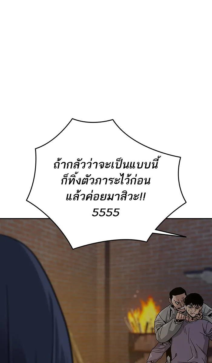 To not die ตอนที่ 12 รูปที่ 92