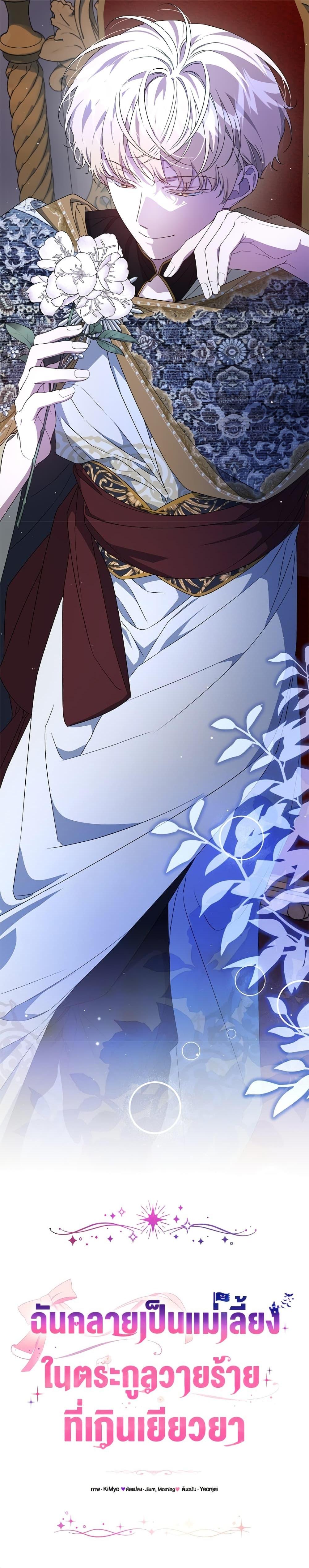 Manga-lc-com อ่านมังงะ อ่านการ์ตูน ออนไลน์ ฟรี I Became the Stepmother of an Irrevocable Dark Family ตอนที่ 1 2 3 4 5 6 7 8 9 10 11 12 13 14 ฟรี ไม่มีโฆษณา Manga-lc - อ่าน มังงะ อ่าน การ์ตูน ออนไลน์ อ่านมังงะ ฟรี