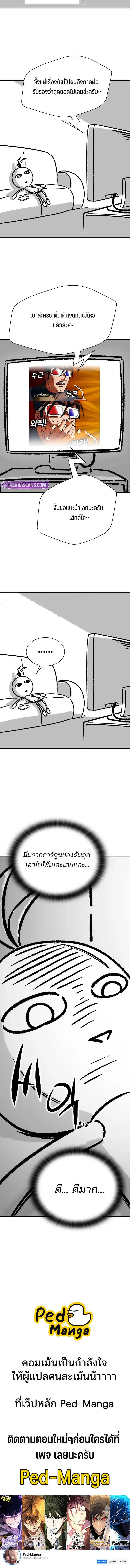 The World_s Best Engineer ยอดสถาปน_กผ_พ_ท_กษ_อาณาจ_กร ตอนที่ ตอนที่ 211 รูปที่ 6