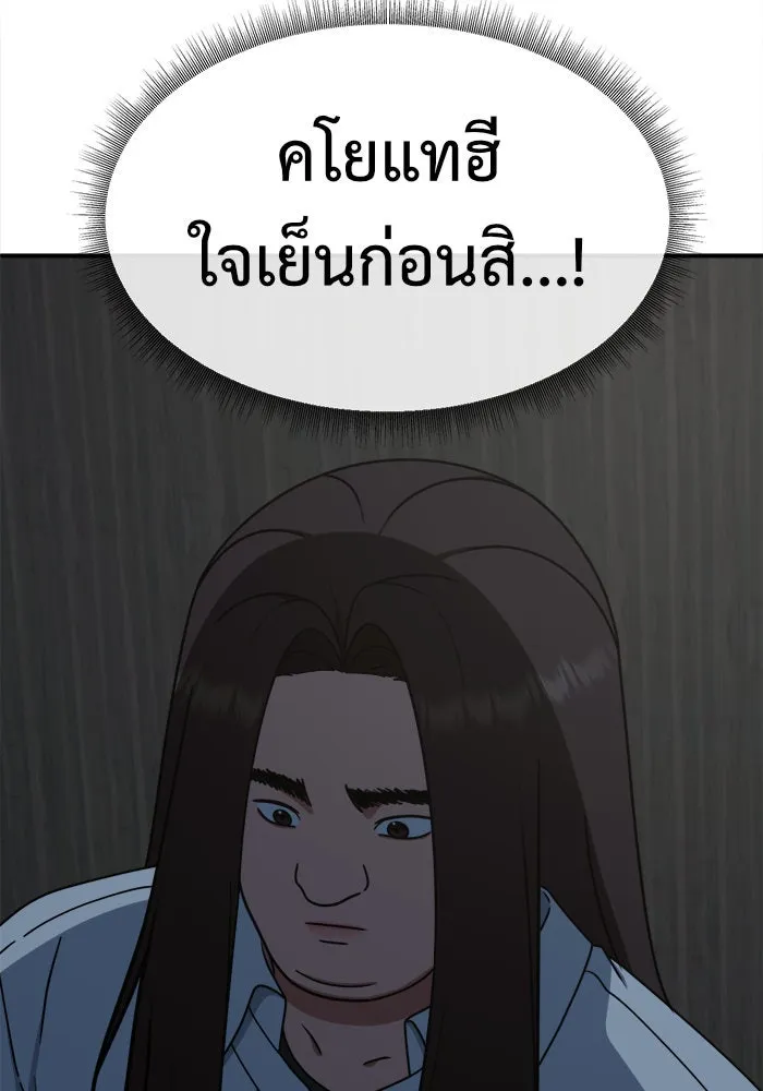 ช่วยเปลี่ยนฉันที ตอนที่ 161. คโยแทฮี 1 รูปที่ 145